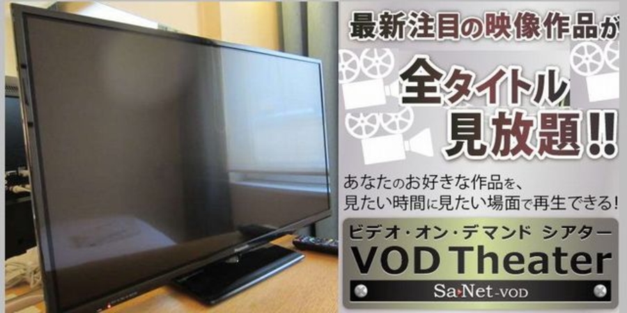 【ホテルでステイホーム】VOD見放題 客室がルームシアターに！2000冊超の漫画本もお部屋で(素泊)